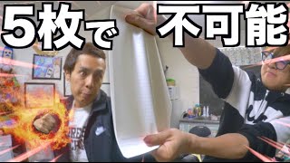 コピー用紙5枚重ねるとパンチで絶対破けないらしい。