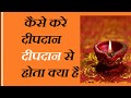 क स कर द पद न द पद न करन स क य ह त How To Do Lamp क स कर द पद न द पद न करन स क य ह त How To Do Lamp