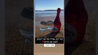 קחו רגע אחד, אפילו שני רגעים, כדי לחגוג את מתנת החיים אסתי חנסון #השראה #מוטיבציה #העצמה #חיים