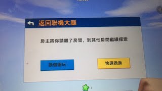 迷你世界房主亂踢人, 這就是迷你玩家的素質嗎？