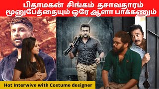 Celebrity Costume Designer | தீவிர விஜய் FAN | நடிகர்களின் கெட்டப்பை மாற்றி மிரட்டும் Sathya NJ