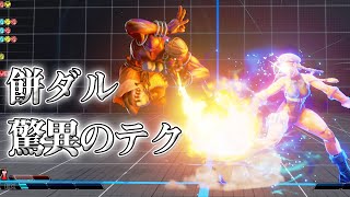 スト5 「餅ダルシム」 ランクマ勝率9割の異常な強さ 斜め上を行くヨガコンボと立ち回り SFV上級激戦4選 【最強高画質60FPS】