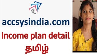 Accsys india business income plan details tamil | accsysindia|