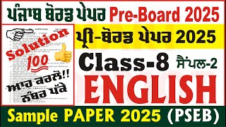 class 8th english pre board question paper 2025 class 8th english paper 2025 english @smartinderjot