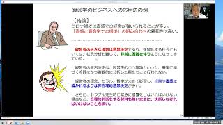 動画１：5分でわかる！　算命学とは？