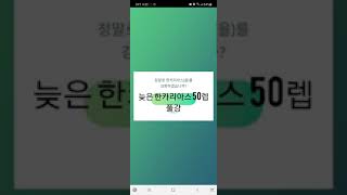 늦은 한카리아스 50렙 만들기