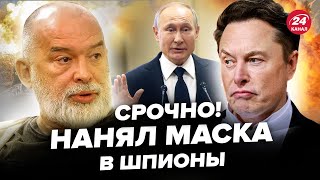 😳ШЕЙТЕЛЬМАН: Такого ещё НЕ БЫЛО! Маск ВПИСАЛСЯ за Путина: вместе готовят УЖАСНОЕ в Германии