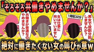 【2ch面白いスレ総集編】第549弾！痛すぎ婚活女子5選総集編〈作業用〉〈睡眠用〉【ゆっくり解説】