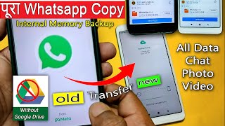 WhatsApp data transfer from android to android with all chat, photo, video without Google drive.