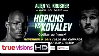 True Sport HD (CH.666) - Hopkins VS Kovalev