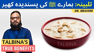 Arabic Talbina Ke Fawaid (Nabi Kareem S.A.W Ki Pasandeda Ghiza!) Benefits Of Talbina in اردو-हिंदी