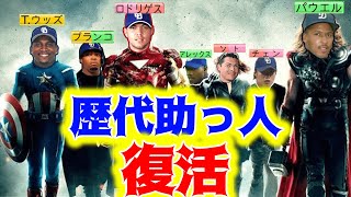 中日ドラゴンズ歴代助っ人復☆活【パワプロ2022】