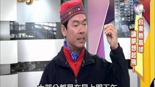 20141226【中視-新聞三缺一】跨越2015 從看夕陽開始！（2/4）