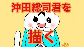 沖田総司君描いてみた！！【ねこねこ日本史】