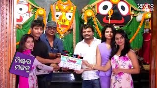 Mr.Majnu - 21st Venture of TCP | New Odia Movie 2019 | Coming Soon