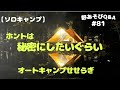 【オートキャンプせせらぎ】内緒にしておきたいほど素敵な場所！秘密の隠れ家