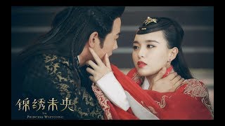 《錦繡未央》插曲－－緣因我【繁體歌詞版】