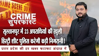 गाजीपुर जिला पंचायत परिषद की बैठक बीच में छोड़कर भागे सुभाषपा विधायक बेदी राम ! | News Time Nation