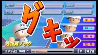 パワプロ2013　天才型左腕の二刀流選手を砂時計使い（課金し）放題で文武高校サクセス実況！part12