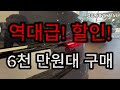 국산차 보다가 아우디 a6를 구매하는 이유 역대급 할인 아우디 audi a6