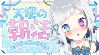 【朝活配信 / 雑談】10月１日の朝担当！蒼水！！ -morning stream -【初見さん歓迎 /Vtuber】