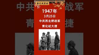 歷史上的今天（公元2022年3月25日）