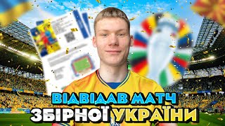 ВІДВІДАВ МАТЧ ЗБІРНОЇ? ЗНОВУ В ЧЕХІЇ!