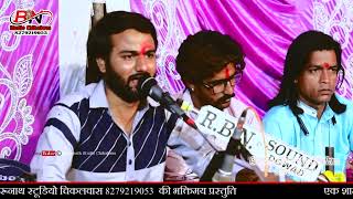 अलगी घणी परणाई रे बीरा म्हारा रामदेव !! (Singer Bharat lohar) दोवड़ live