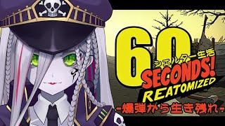 コロってもタダじゃ起きない女なんで。【60 Seconds! Reatomized/カテナ・ヴィオレッタ】