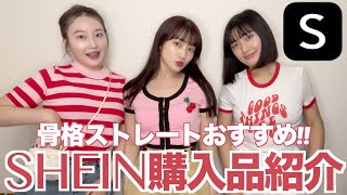 【SHEIN】過去一大当たり❤️‍🔥SHEIN夏服購入品で作る12コーデが可愛いすぎる。