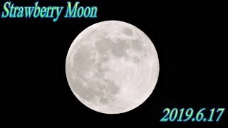 ストロベリームーン Strawberry Moon　2019.6.17