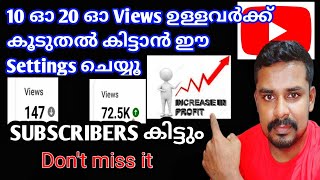 10 ഓ 20 ഓ views ഉള്ളൂ Subscribe കൂടുന്നില്ല എങ്കിൽ ഈ സെറ്റിംഗ്സ് ചെയ്തു കൊള്ളൂ | Increase Views