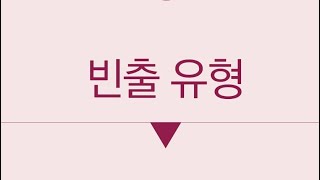 함수_빈출유형_매쓰플랫교재