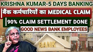 About 5 Days Banking Krishna Kumar Sir | Bank Employees Medical Claim Settlement