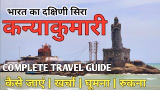 4K| Kanyakumari Tourist Place | Swami Vivekanand Rock Memorial | Kanyakumari Complete Tour Guide