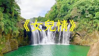 太極拳音樂《女兒情》古箏曲加長完整版，靜心養心，令人如痴如醉 | 心靈音樂 | 冥想音樂 | 舒緩助眠音樂 | 禪修音樂 | 舒壓助眠