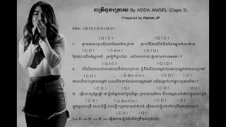 Rea trey jong kroy by adda រាត្រីចុងក្រោយ​ guitar chord