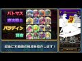 【ドラクエウォーク】攻略の要はあの職業！メガモン「ミルドラース」を1日1回の軽減なし u0026ほぼsp装備で攻略