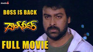 MegaStar Chiranjeevi's Gang Leader Telugu Full Movie HD | Vijayshanti | Bappi Lahari