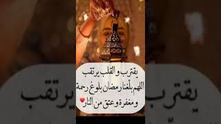 اللهم بلغنا رمضان #اللهم_صل_وسلم_على_نبينا_محمد لا اله الا الله محمد رسول الله صلى الله عليه وسلم