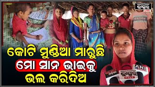 ଆଶା ଅଛି ଶିକ୍ଷକ ହୋଇ ପିଲାଙ୍କୁ ପାଠ ପଢ଼ାଇବେ, ହେଲେ ସେ ଏମିତି ରୋଗର ଶିକାର ଯେ ବୟସ ଯେତେ ବଢିଲେ ବି ଦିଶୁଛନ୍ତି...