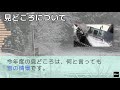 東京都立三鷹中等教育学校　文部科学省後援　第13回全国高等学校鉄道模型コンテスト　モジュール部門作品紹介