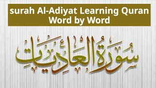 Quran | Surah Al Adiyat | Learning Quran word by word | learnquran | para30 | quranpak | surahadiyat