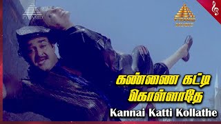 Iruvar Tamil Movie Songs | Kannai Kattikolathey Video Song | Mohanlal | Aishwarya Rai | AR Rahman