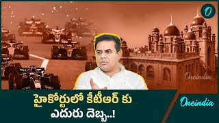 కేటీఆర్ తో పాటు లాయర్ కూర్చోడానికి వీల్లేదు..! | Oneindia Telugu