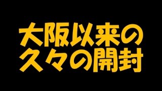 【開封ですよ！】【WCCF】【15-16ver3.00】10クレクンクエスト5 ～消えた高レート～ #31