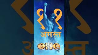 OMG2- Official Trailer | Akshay Kumar, Pankaj Tripathi,Yami Gautam | Amit Rai | Trending ®eels🔥🔥🔥🚩🚩🚩