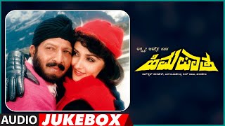 Himapaatha Songs Audio Jukebox | Vishnuvardhan, JayaPrada,Suhasini | Hamsalekha | Old Kannada Movie