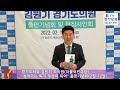 tv경기방송 김원기 경기도의원 ‘찾아가는 복지우산이 되어’ 출판기념회 성료