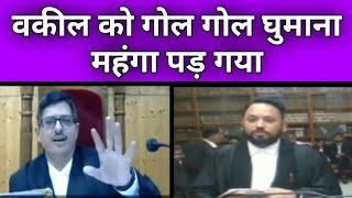 गोल गोल घुमाना वकील को महंगा पड़ गया | cg high court judge | justice narendra kumar vyas